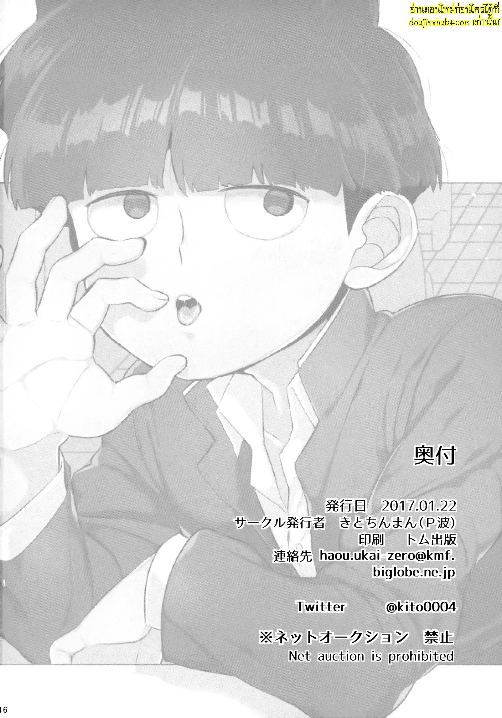 อยู่ใต้โต๊ะก็เสียวได้-17